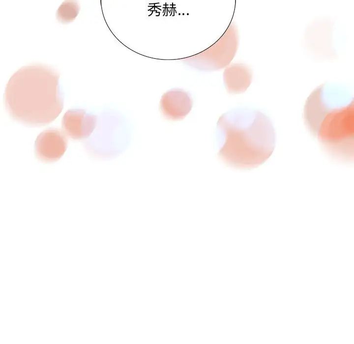 为何偏偏是你第10话