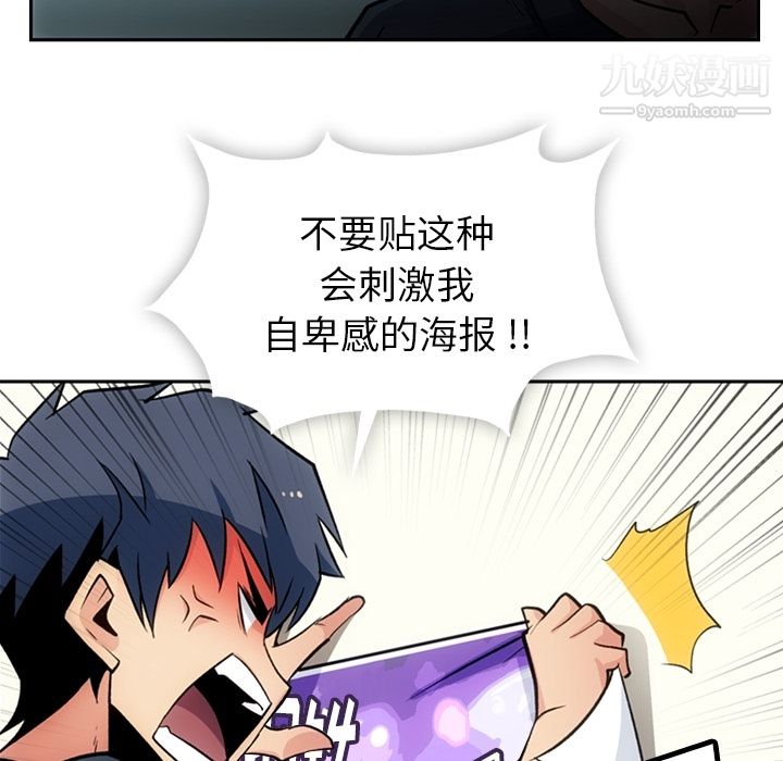 如此可爱的间谍?第18话