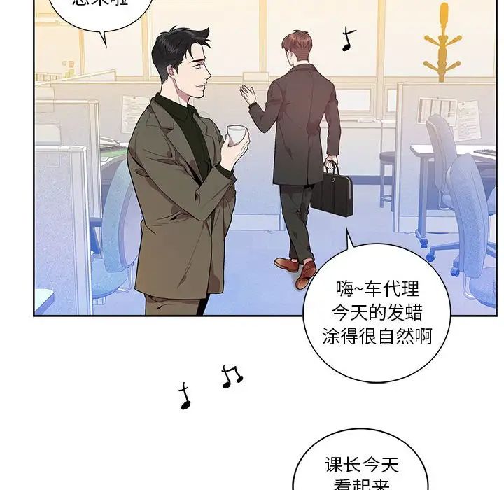 为何偏偏是你第11话