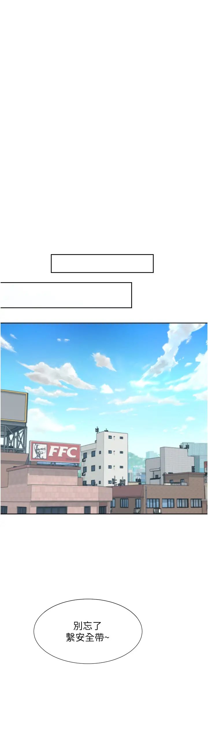 同居上下舖第75话-勾引男人的秘诀