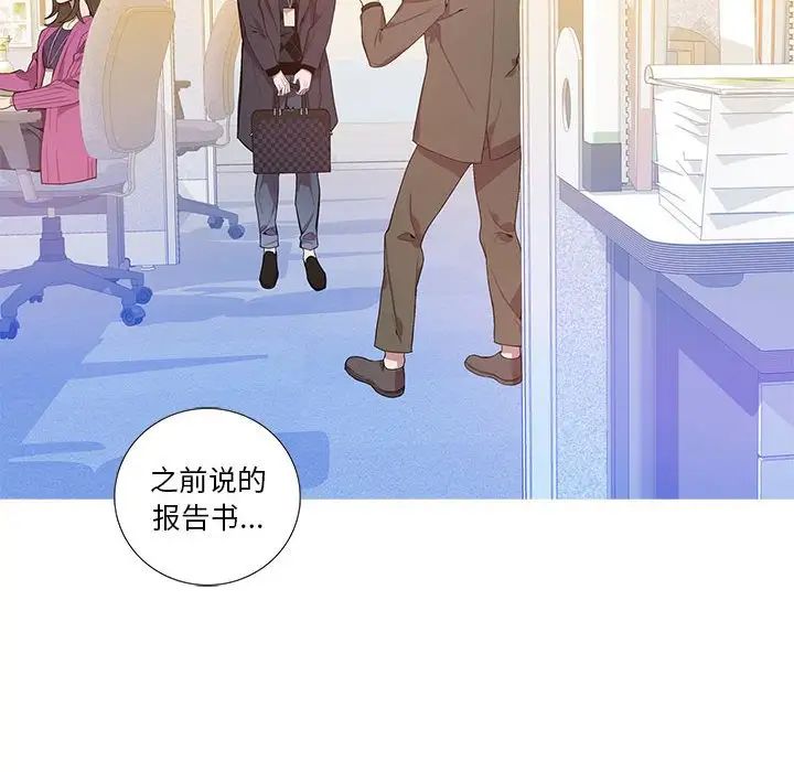 为何偏偏是你第11话