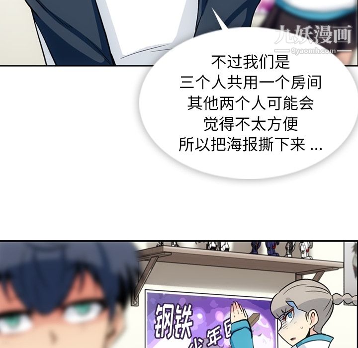 如此可爱的间谍?第18话