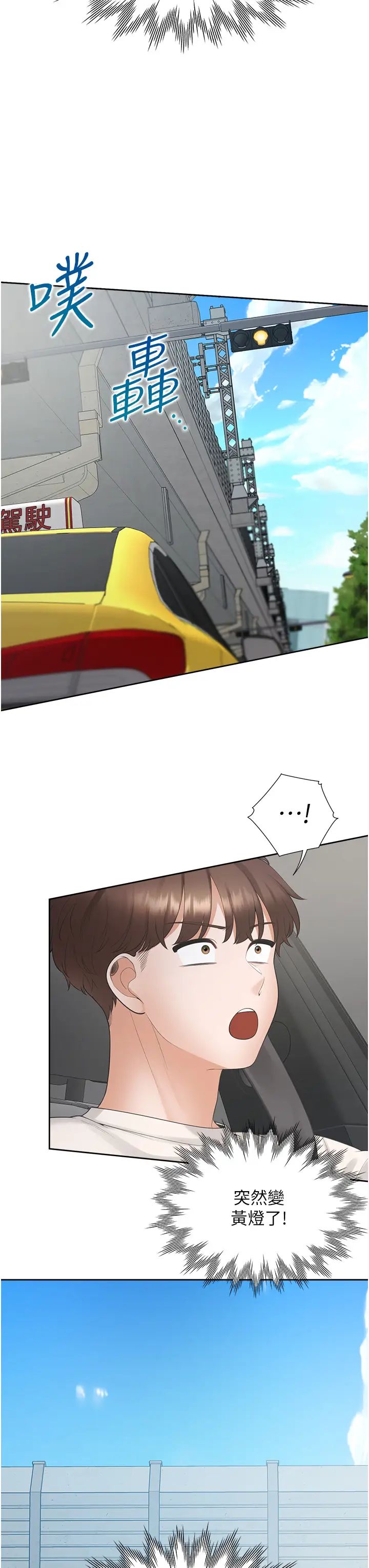 同居上下舖第75话-勾引男人的秘诀