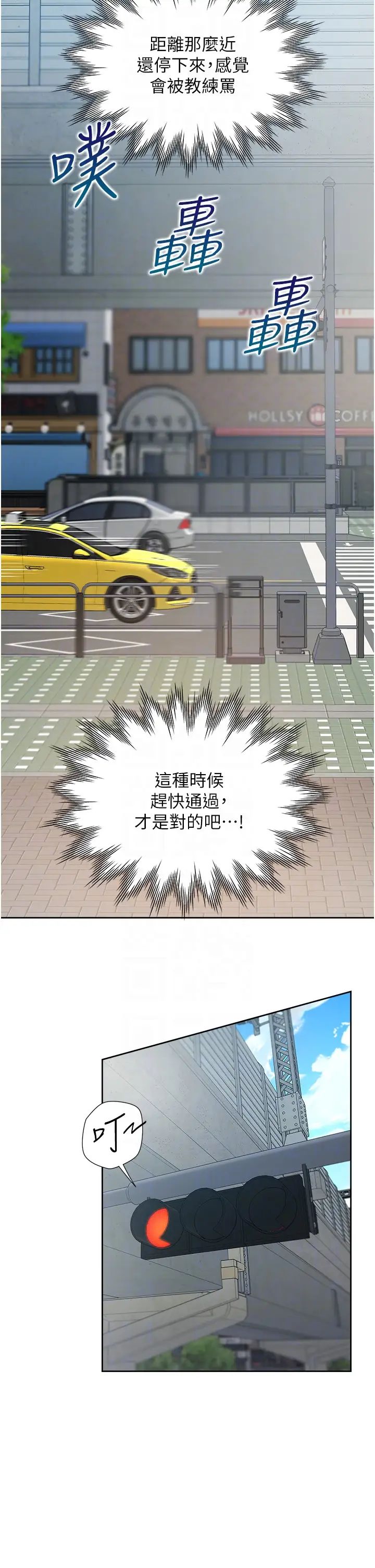 同居上下舖第75话-勾引男人的秘诀