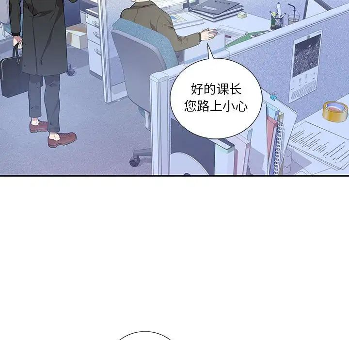 為何偏偏是你第11话