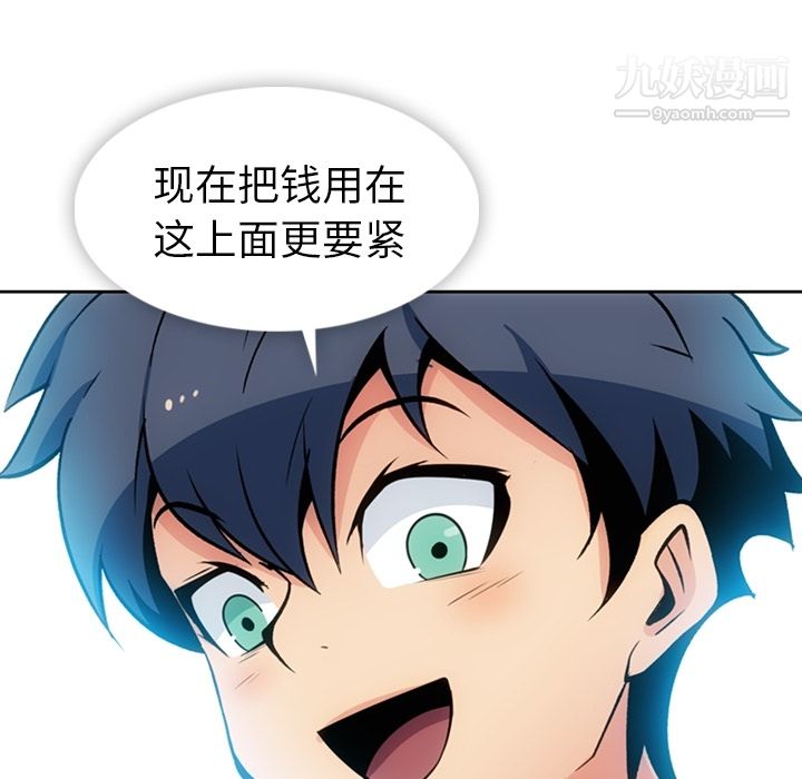 如此可爱的间谍?第18話