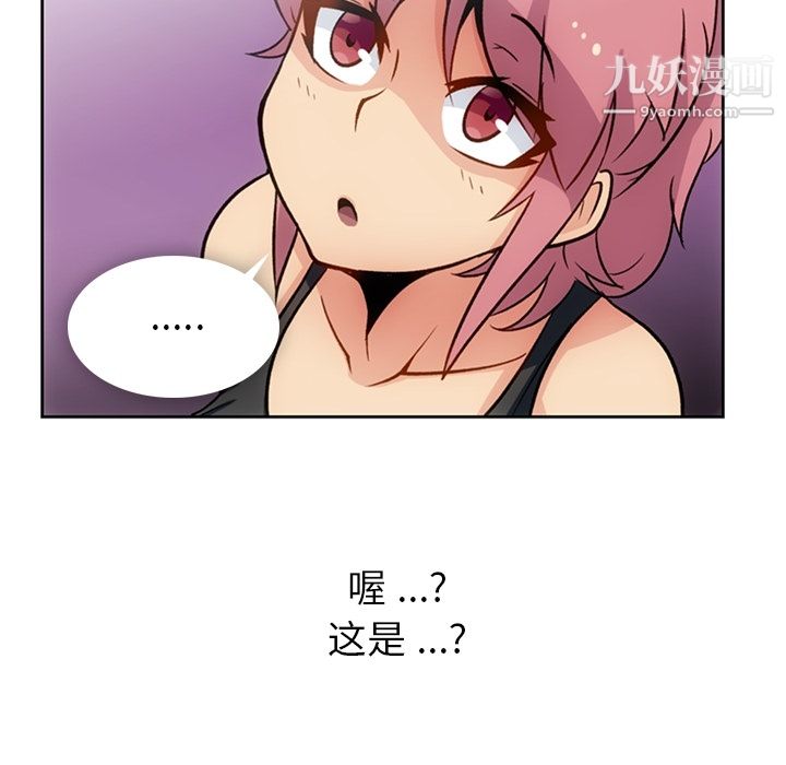 如此可爱的间谍?第18话