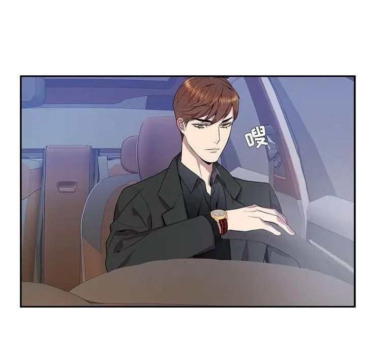 为何偏偏是你第11话