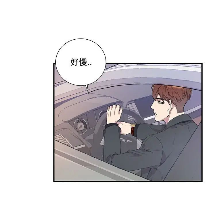 为何偏偏是你第11话