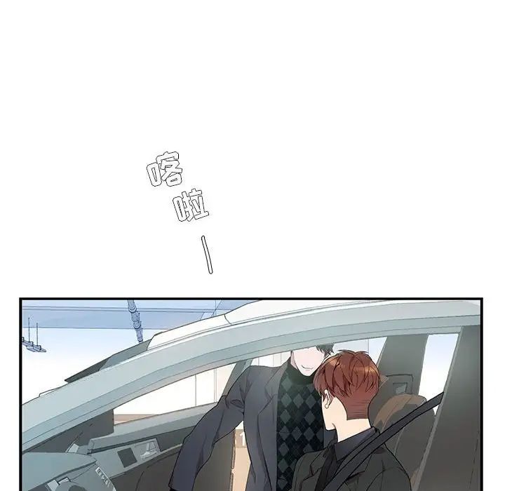 为何偏偏是你第11话