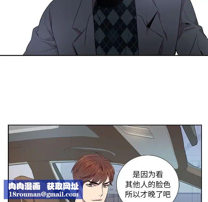 为何偏偏是你第11话