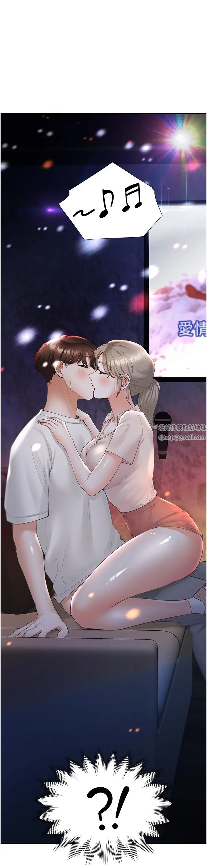 同居上下舖第75話-勾引男人的祕訣