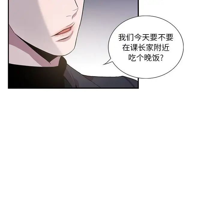 为何偏偏是你第11话