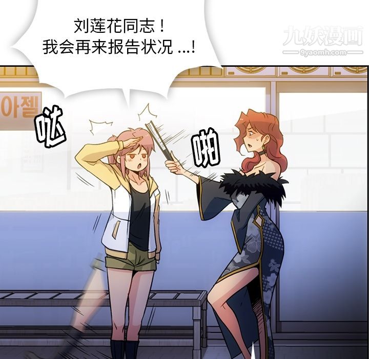 如此可爱的间谍?第18话