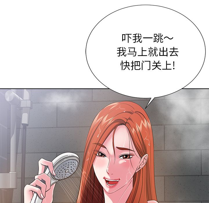 鄰居的滋味第1話