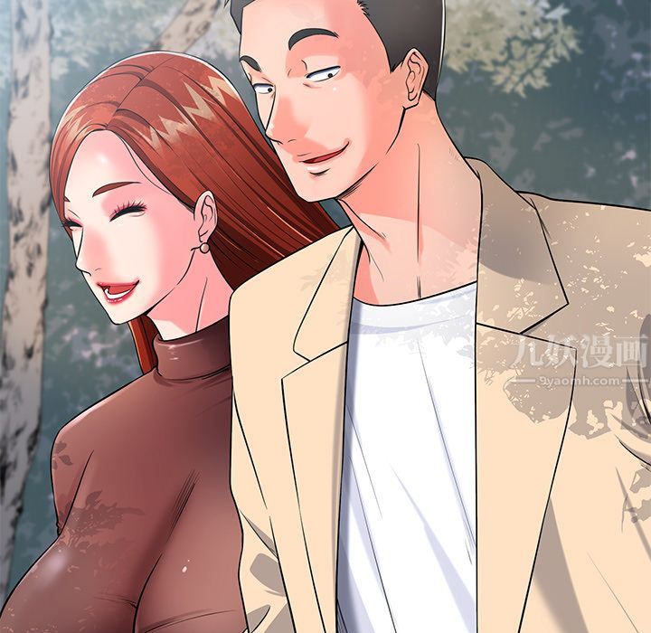 邻居的滋味第1话