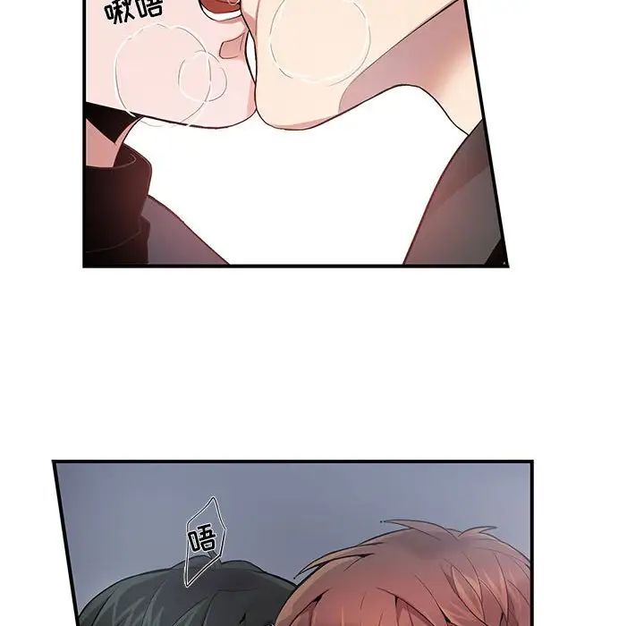 为何偏偏是你第11话