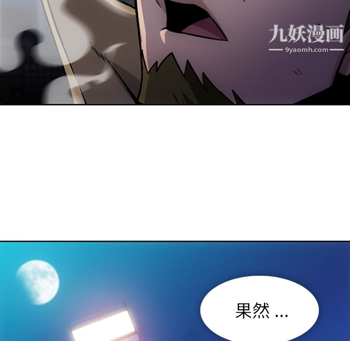 如此可爱的间谍?第18話