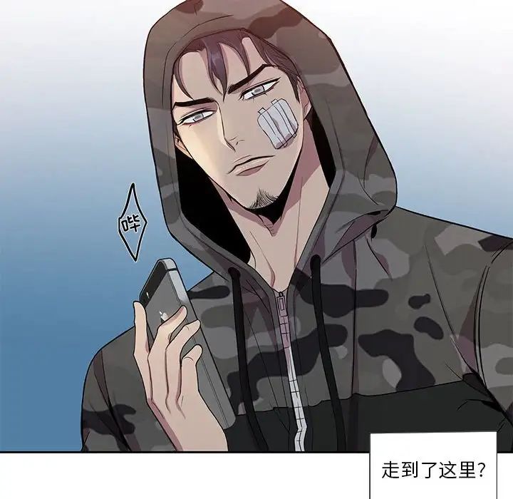 为何偏偏是你第11话