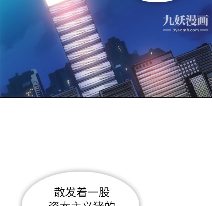 如此可爱的间谍?第18话