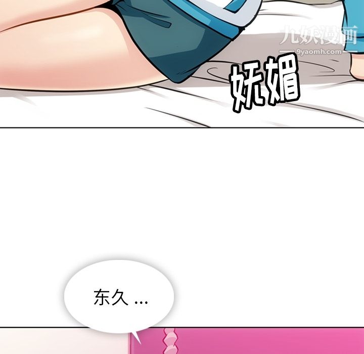 如此可爱的间谍?第19话