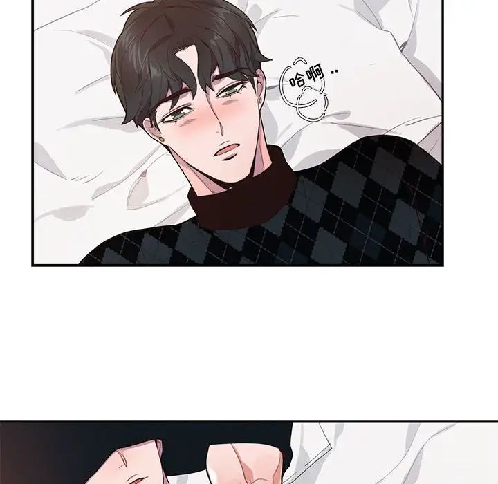 為何偏偏是你第12话