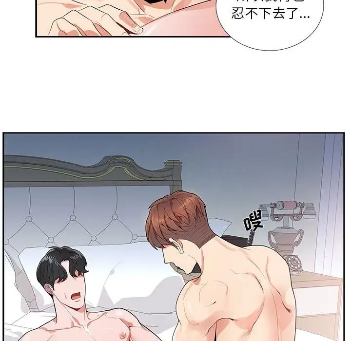 为何偏偏是你第12话