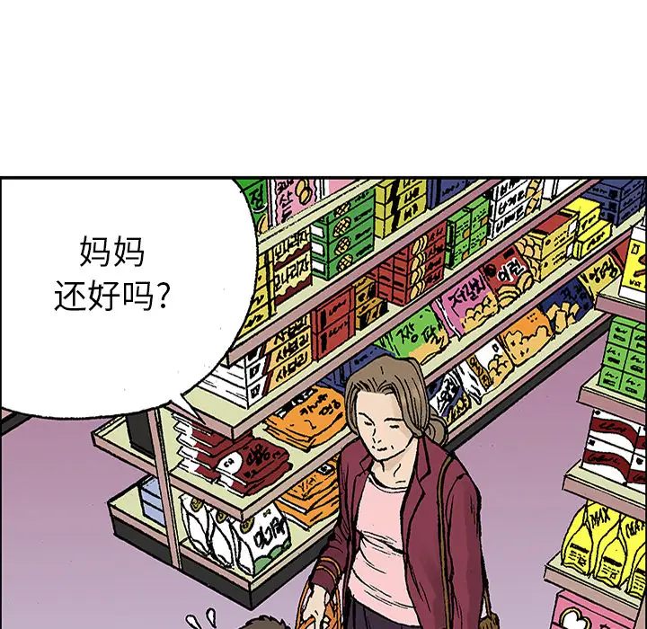 猎奇刑事第23话