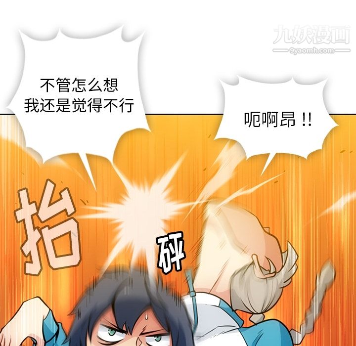 如此可爱的间谍?第19話