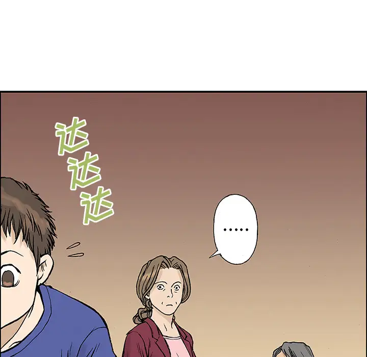 猎奇刑事第23话