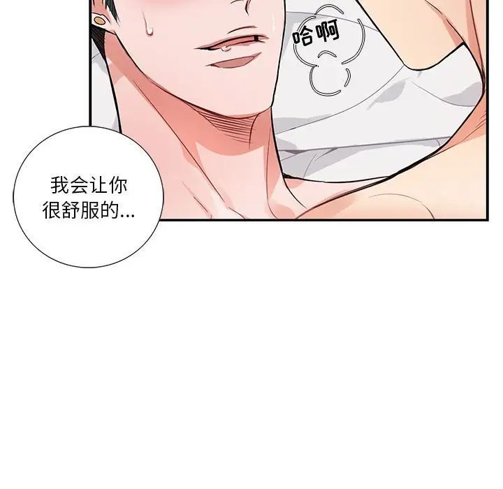 为何偏偏是你第12话