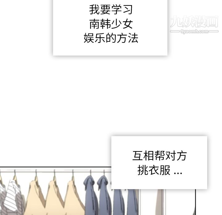 如此可爱的间谍?第19话