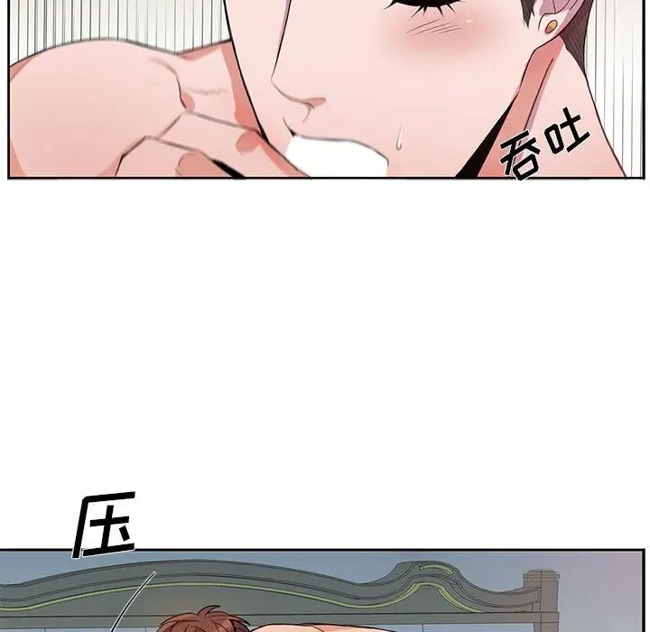 为何偏偏是你第12话