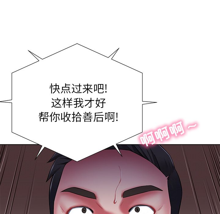 鄰居的滋味第1話