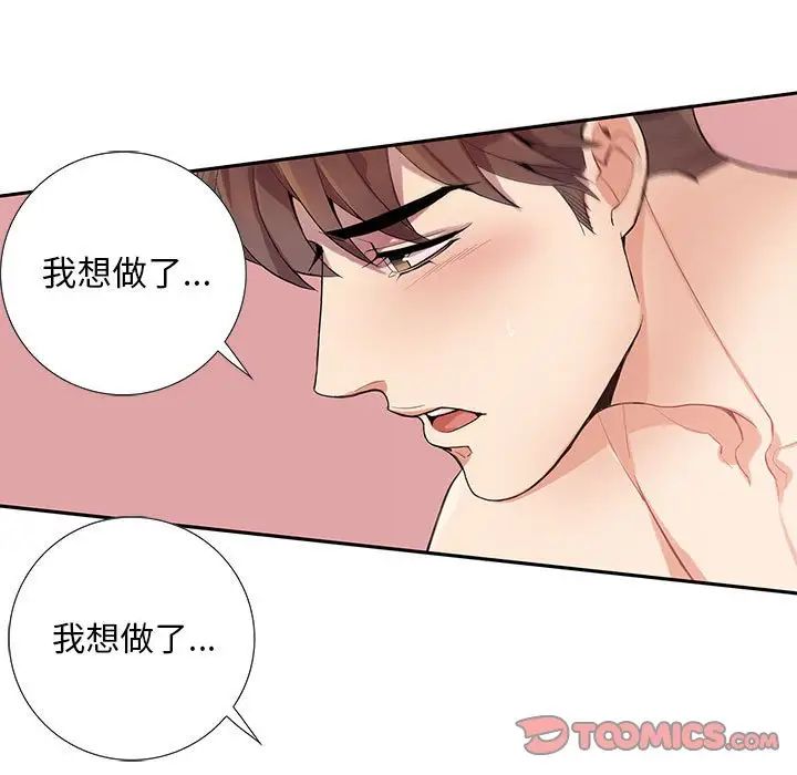 為何偏偏是你第12话