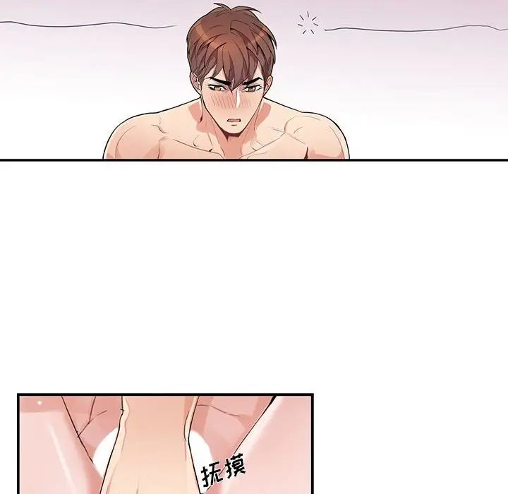 為何偏偏是你第12话