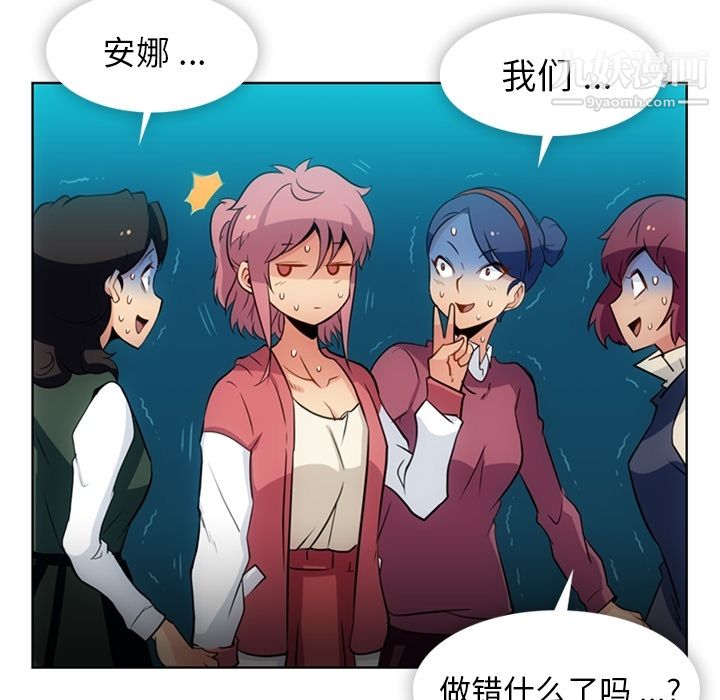 如此可爱的间谍?第19話