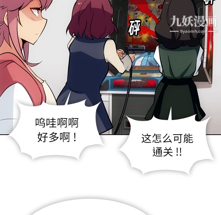 如此可爱的间谍?第19话