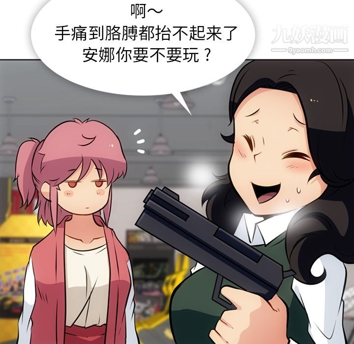 如此可爱的间谍?第19话