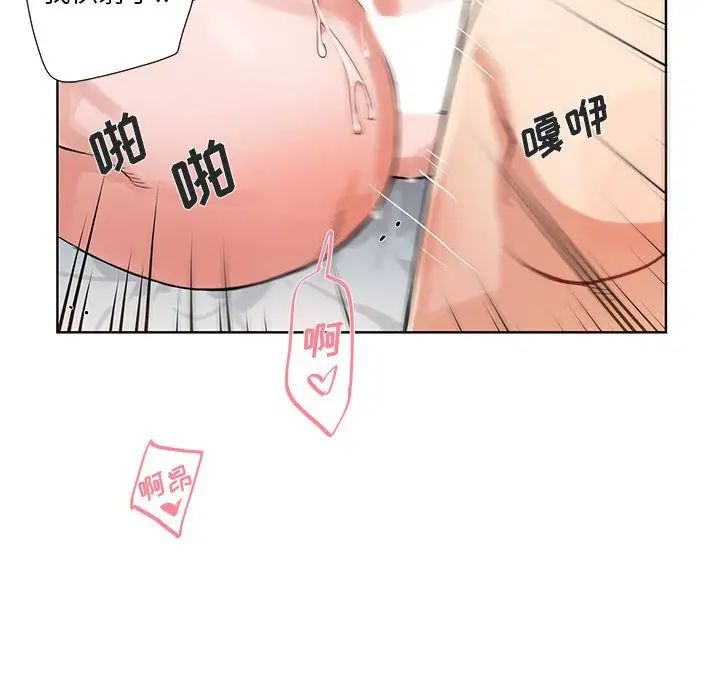 为何偏偏是你第12话