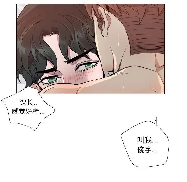 为何偏偏是你第12话