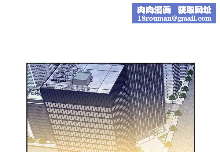 为何偏偏是你第13话