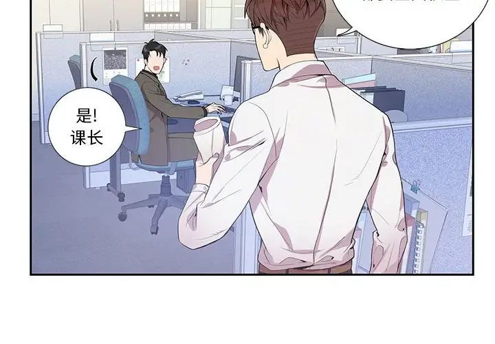 为何偏偏是你第13话