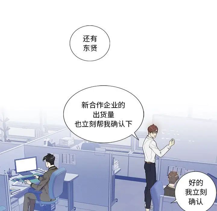 为何偏偏是你第13话