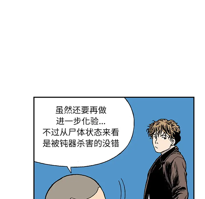 猎奇刑事第24话