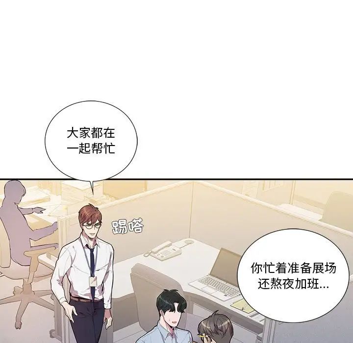 為何偏偏是你第13话