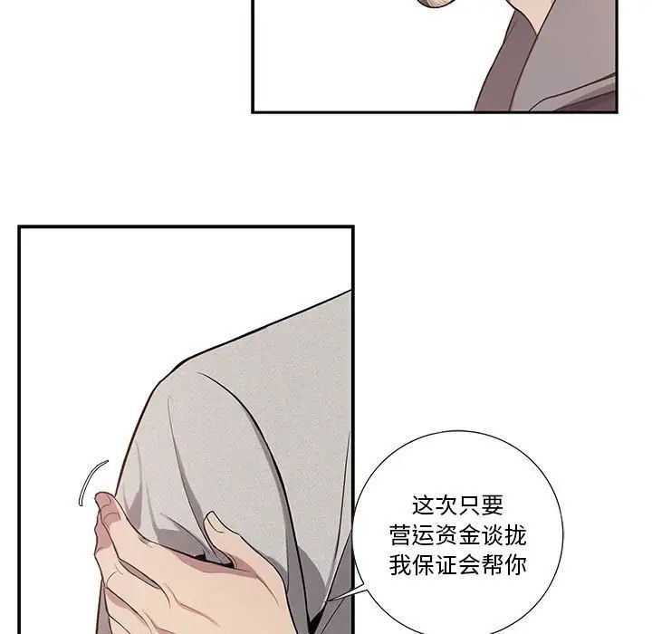 为何偏偏是你第13话