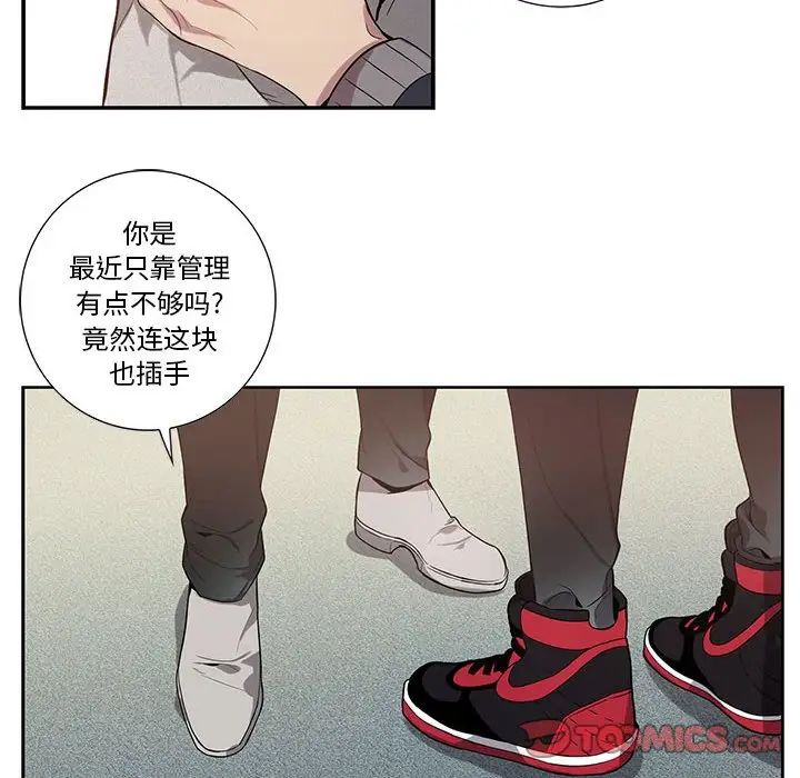 为何偏偏是你第13话