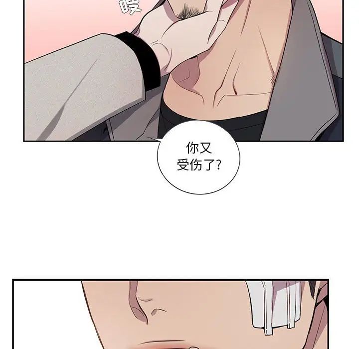 為何偏偏是你第13话