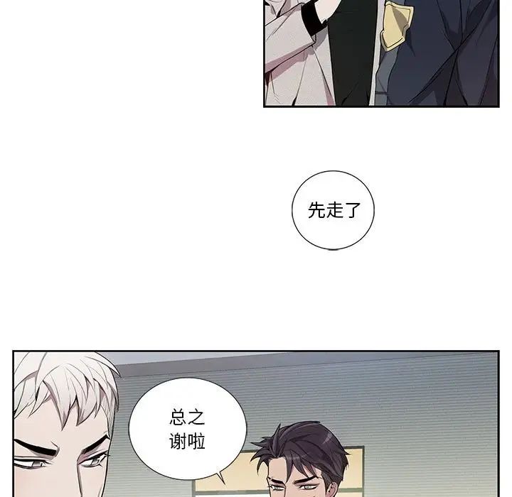 为何偏偏是你第13话